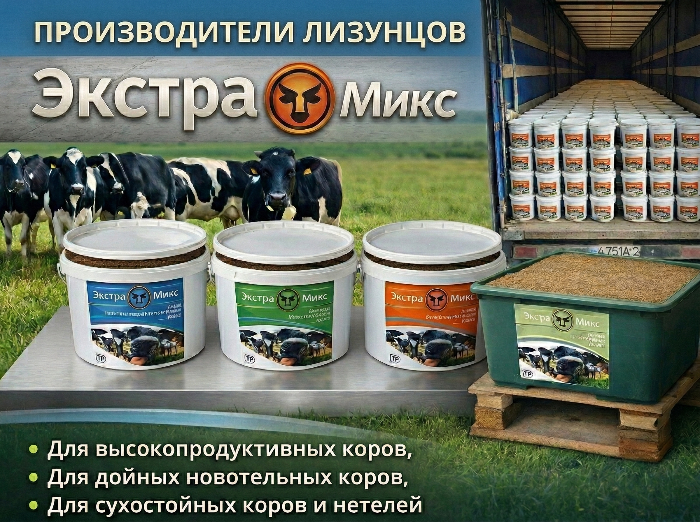 Лизунцы на патоке
